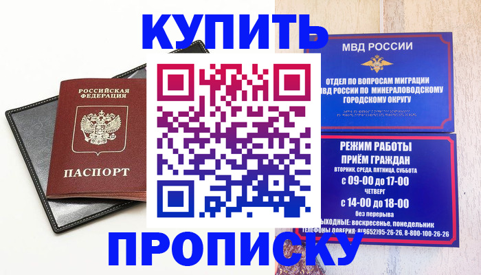 прописка регистрация в Жукове