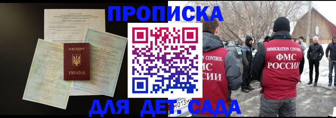 прописка регистрация в Жукове