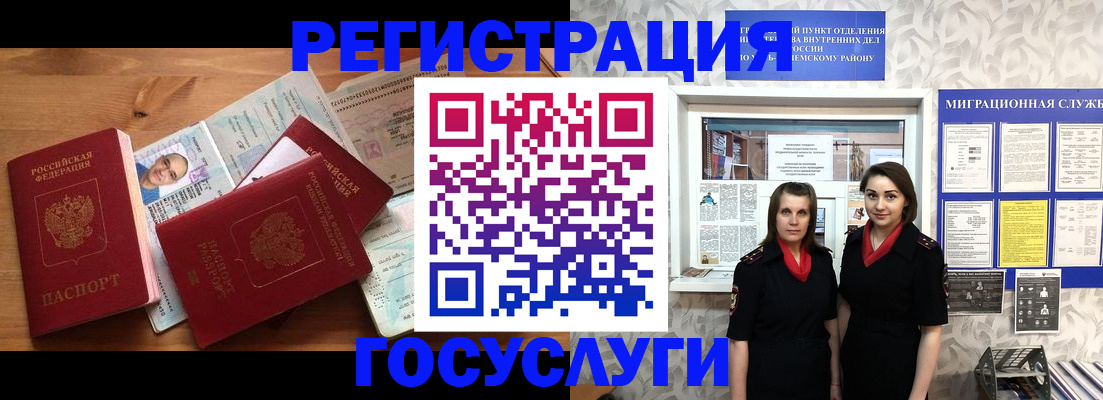 временная регистрация адрес в Жукове